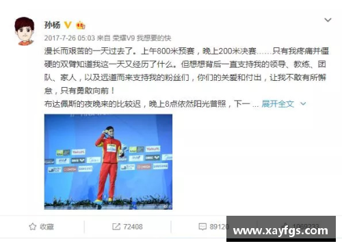 根据提示找出这位体育明星：他的传奇经历与成就大揭秘