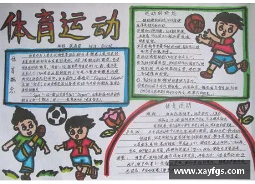 体育明星风采展示：高中生手抄报的最佳指南